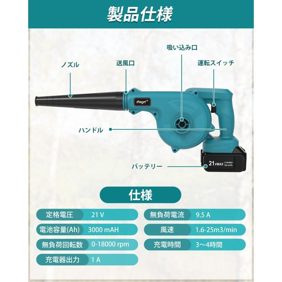 充電式 ブロワー