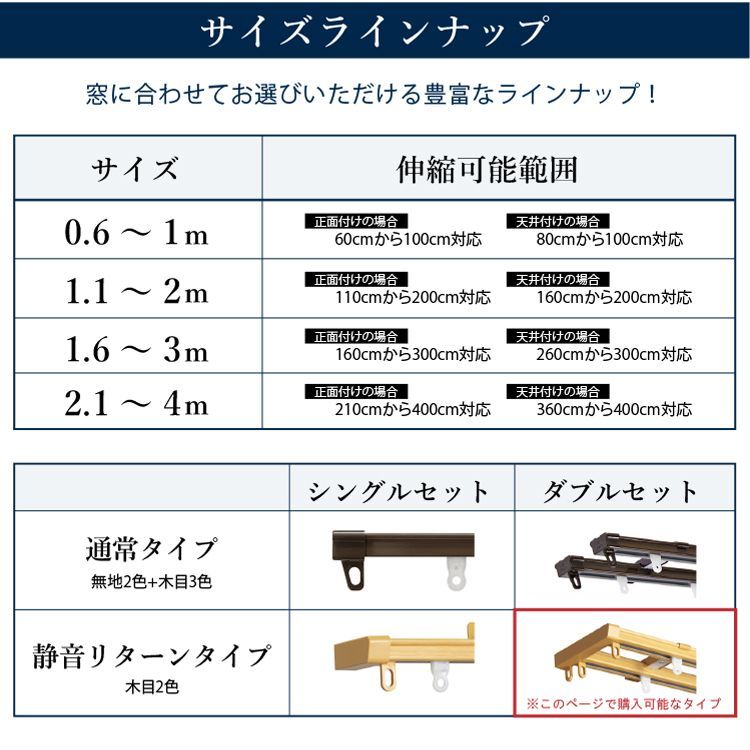 【 カーテンレール ダブル 1.1〜2.0ｍ リターン仕様 】静音 伸縮 TOSO トーソー AJ606 カーテンレール 正面付け 天井付け 静音ランナー 長さ調節可能 軽い スムーズ カーテンレール ベージュ ブラウン 木目調 送料無料 直送 TOSO