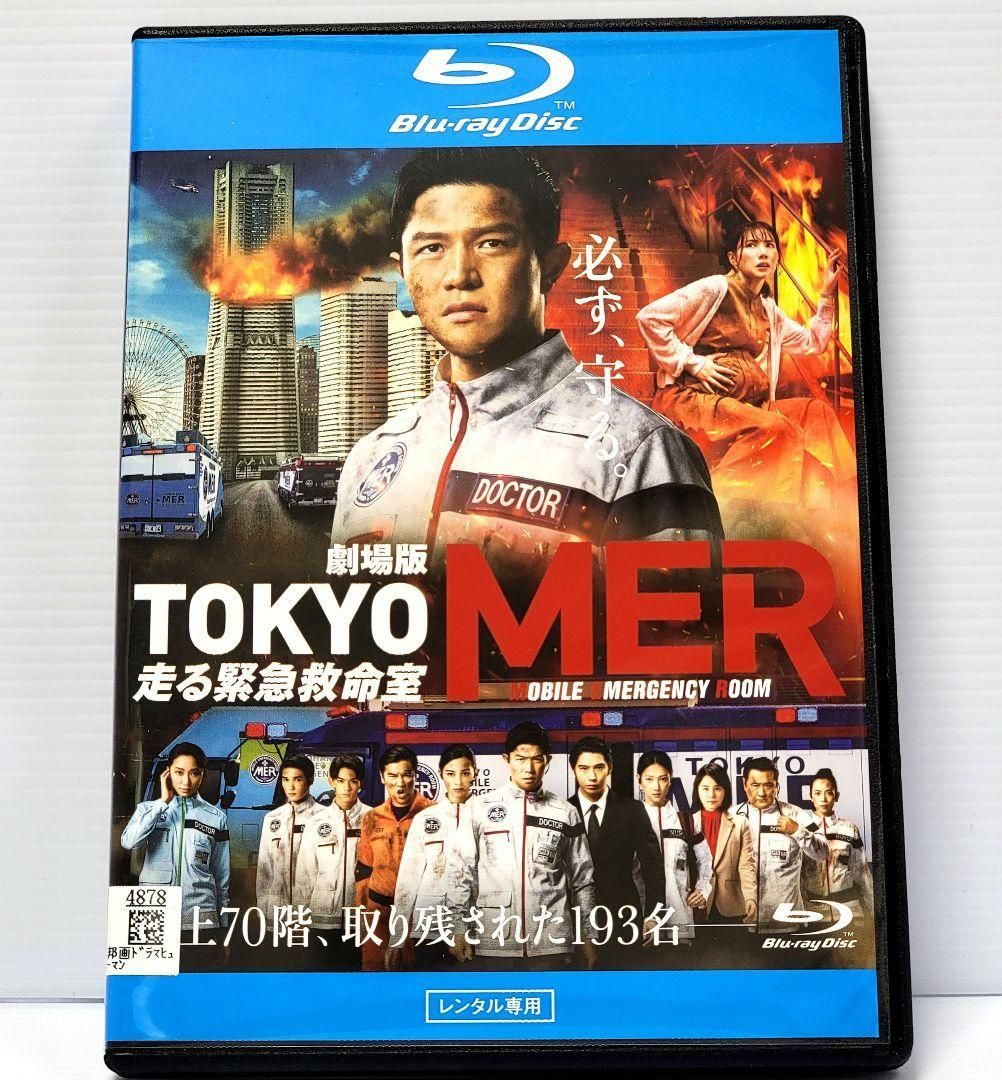 新品未開封 TOKYO MER～走る緊急救命室～ DVD-BOX〈7枚組〉 TOKYO MER ~走る緊急救命室~／DVD-BOX（6枚組・送料無料