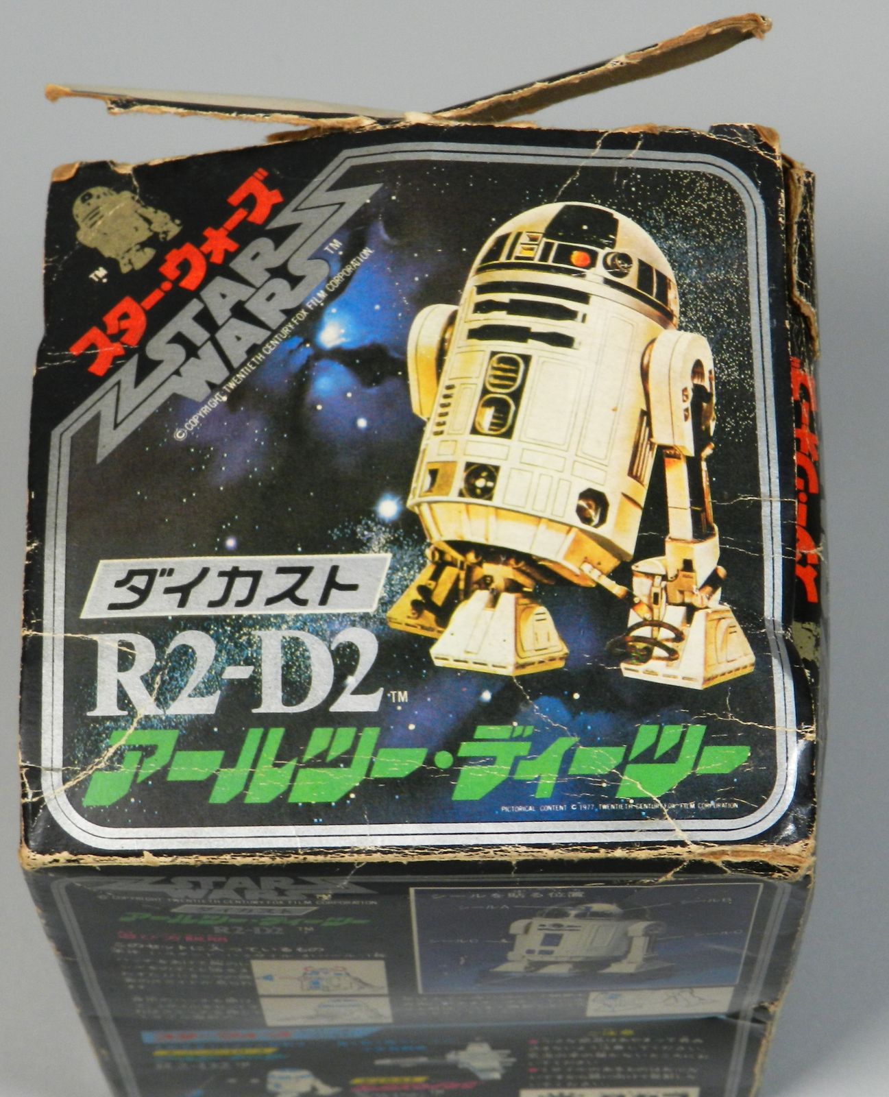 タカラ ダイカスト R2-D2