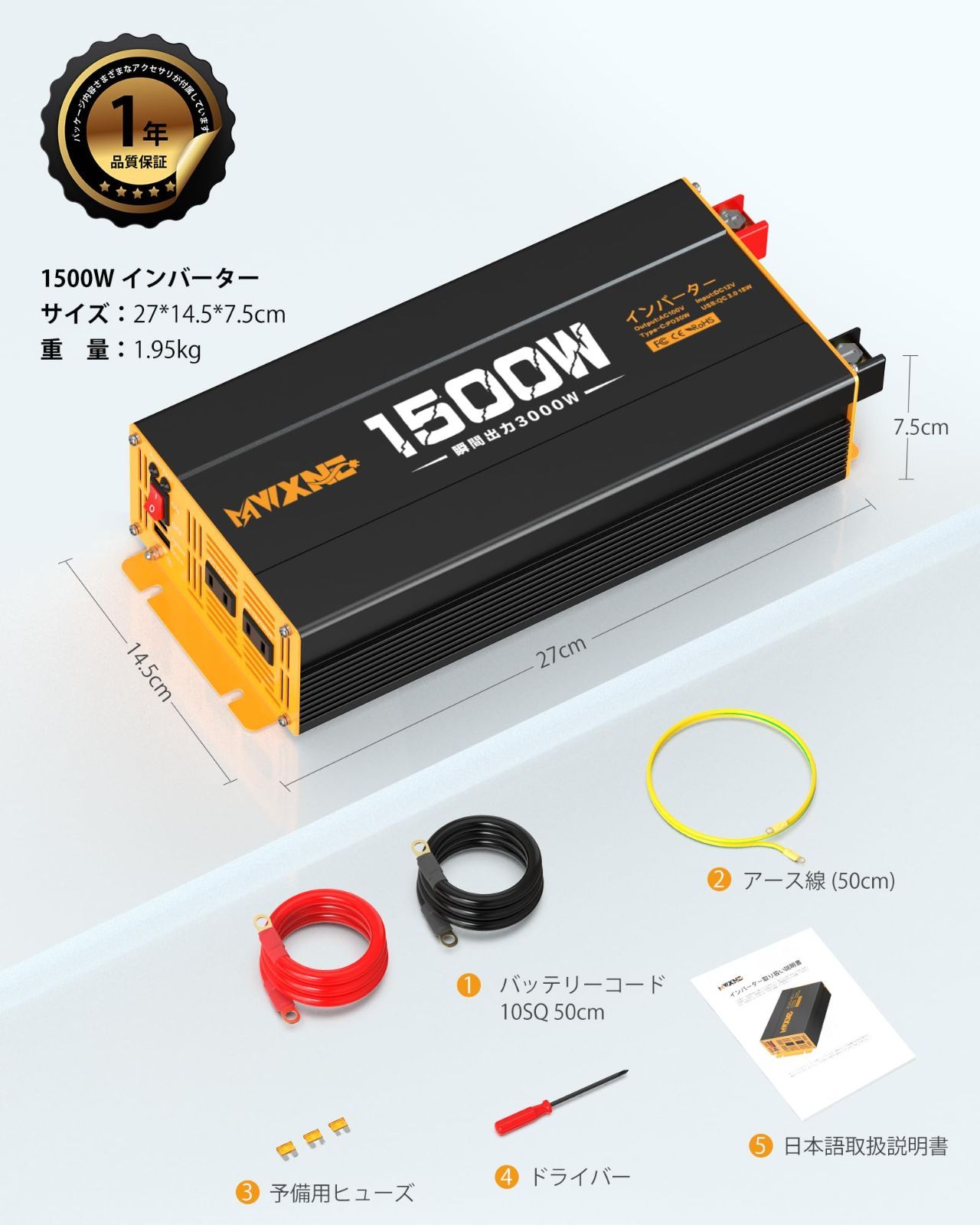 MWXNE インバーター 12v 100v 1500W 瞬間出力3000W DC12V（直流）を 