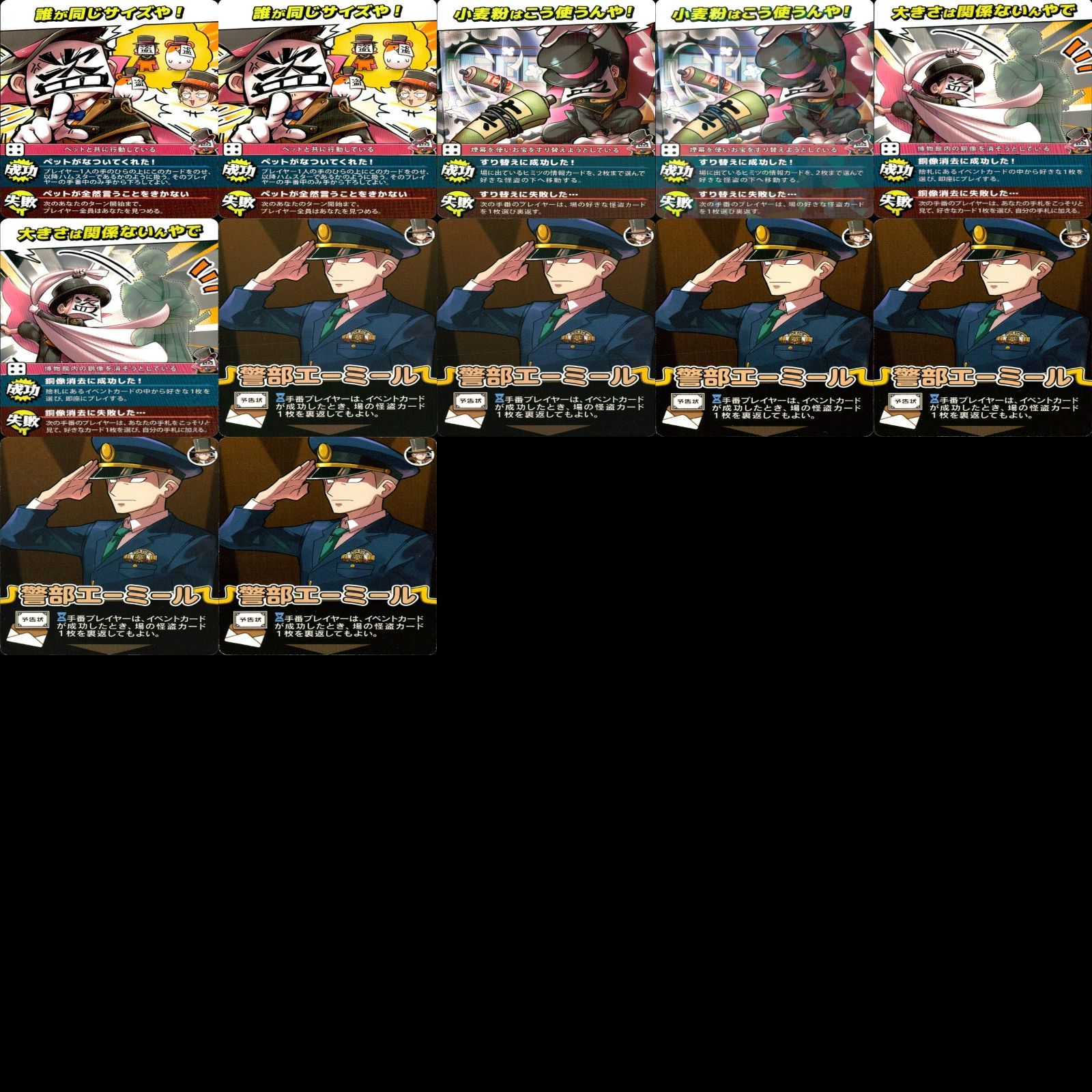 インパクトユー インパクトミー カード まとめ キラ 我々だ 大量