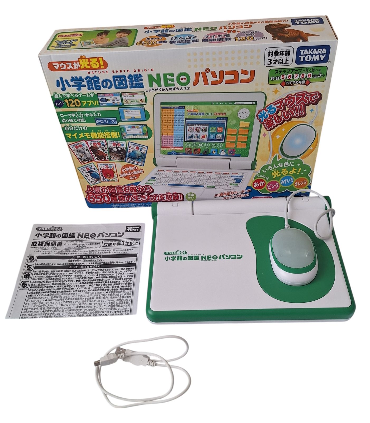 【新品未使用】マウスが光る!小学館の図鑑NEO パソコン タカラトミー マウスが光る！小学館の図鑑NEO パソコン タカラトミー｜TAKARA TOMY