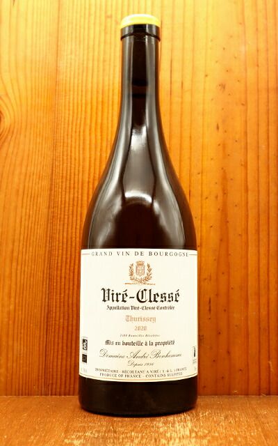 ヴィレ クレッセ チュリセ 2020 蔵出し限定生産品 ドメーヌ アンドレ