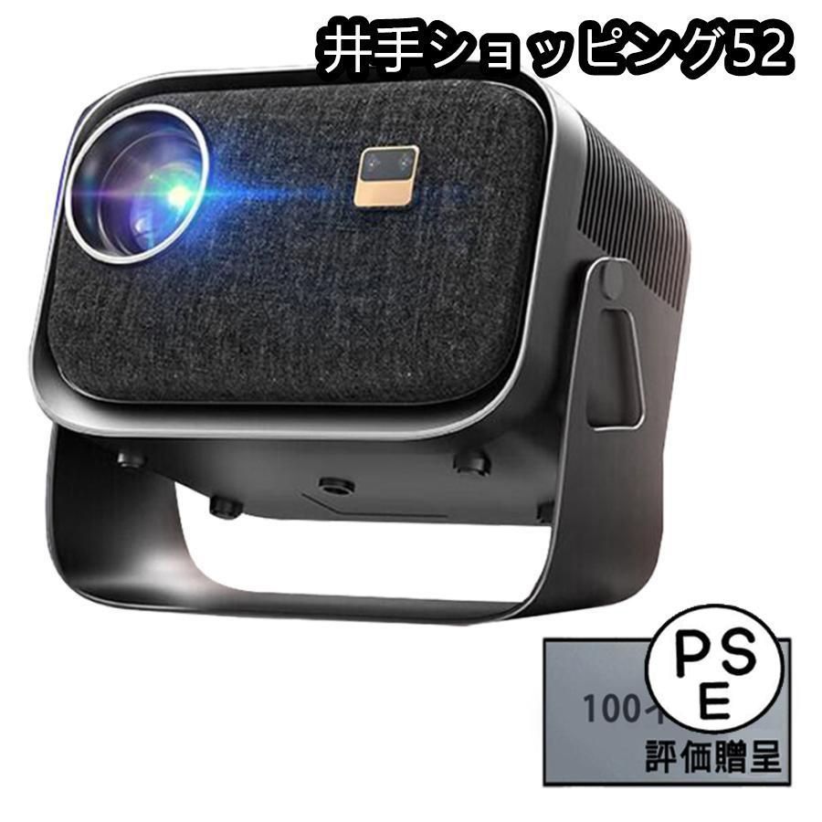 コンパクト モバイルプロジェクター