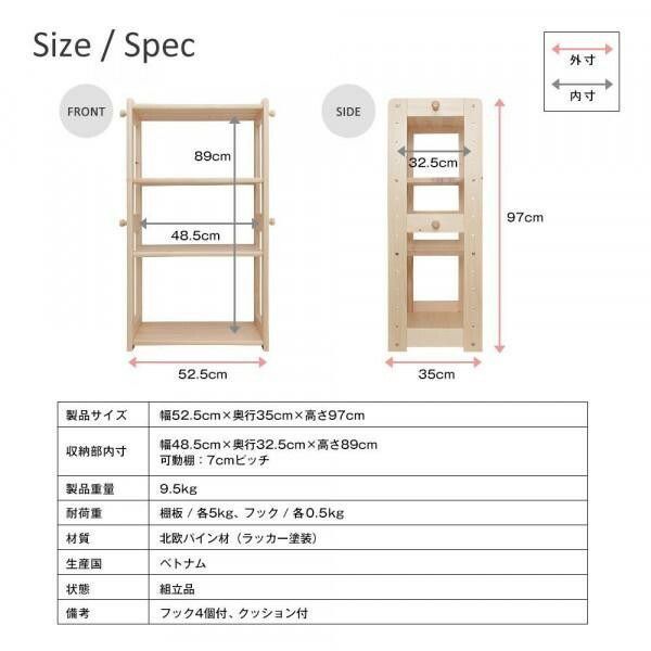 天然木ジュニアシリーズ 天然木フリーラック JJR-100 F W ホワイト