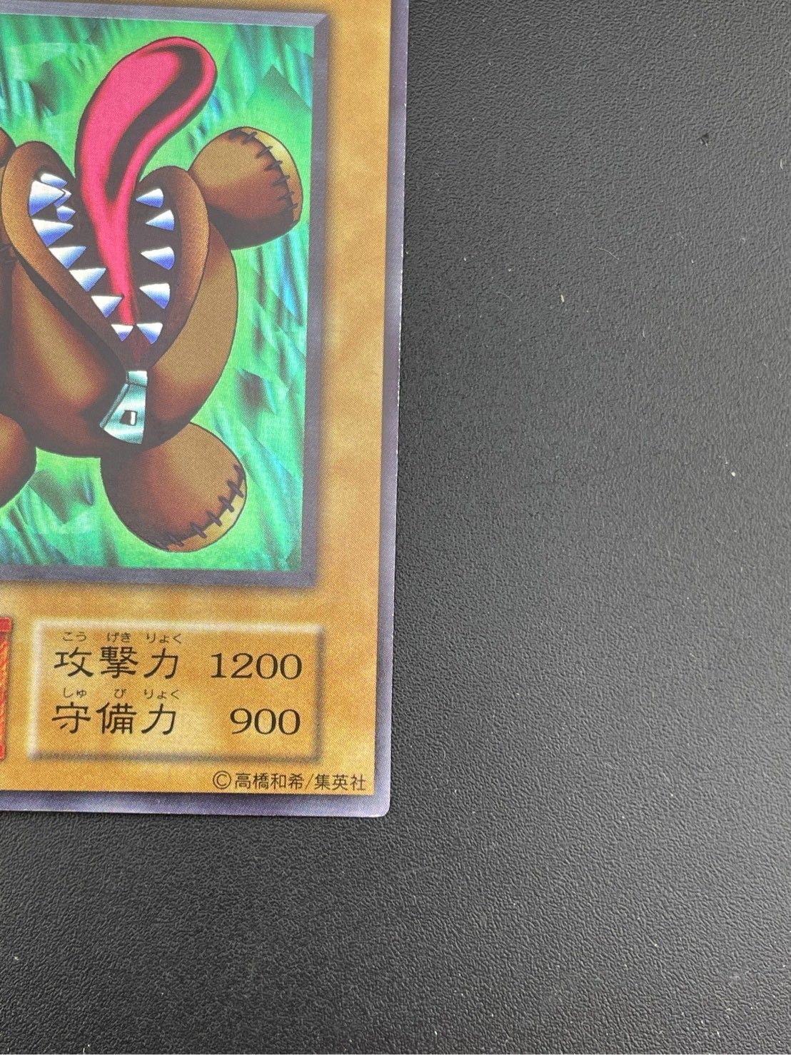 遊戯王 - 遊戯王　くいぐるみ　初期　ウルトラシークレットレア　美品 遊戯王 くいぐるみ 初期 ウルトラシークレットレア - メルカリ