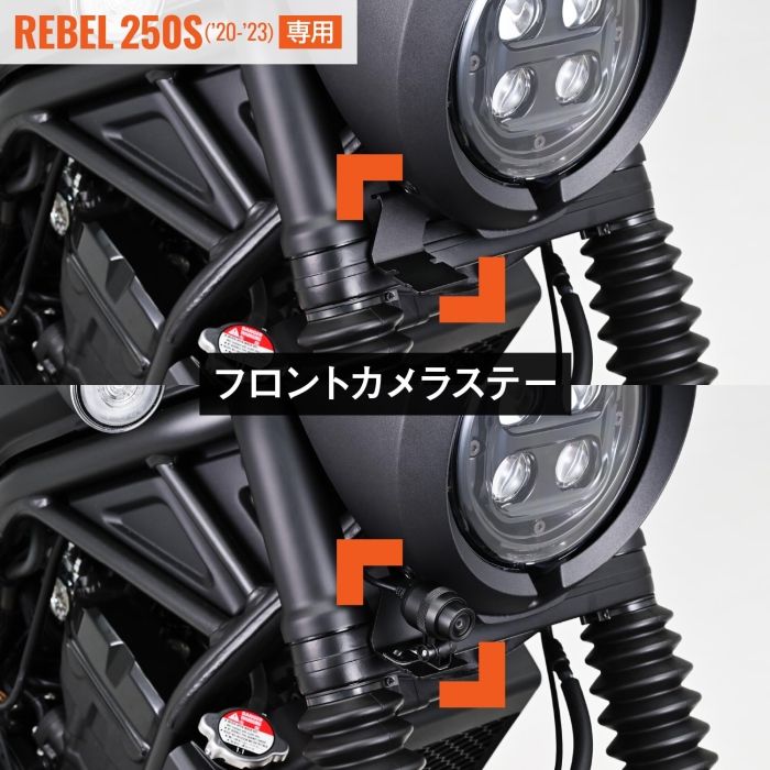 バイク用