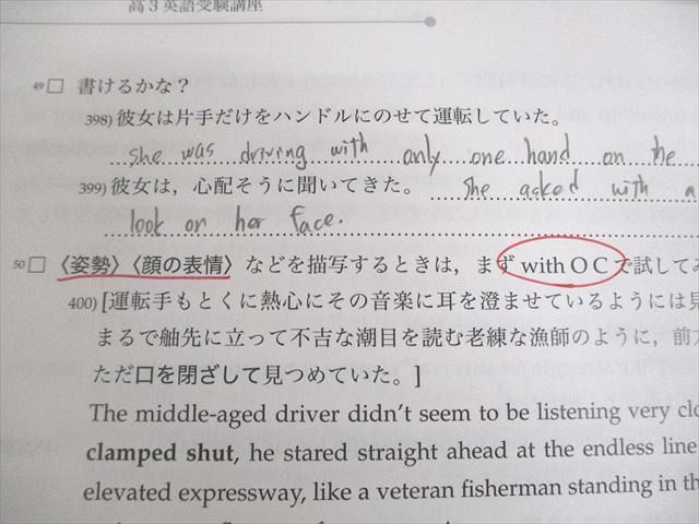 鉄緑会　高3英語　A3クラス　入試英語演習 booksdream-store2_wv11-038