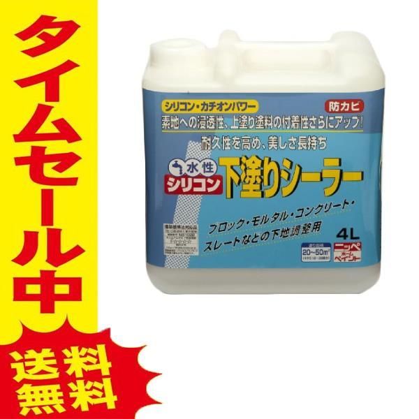 ニッペ 水性シリコン下塗りシーラー4L 透明 - 塗料、塗装