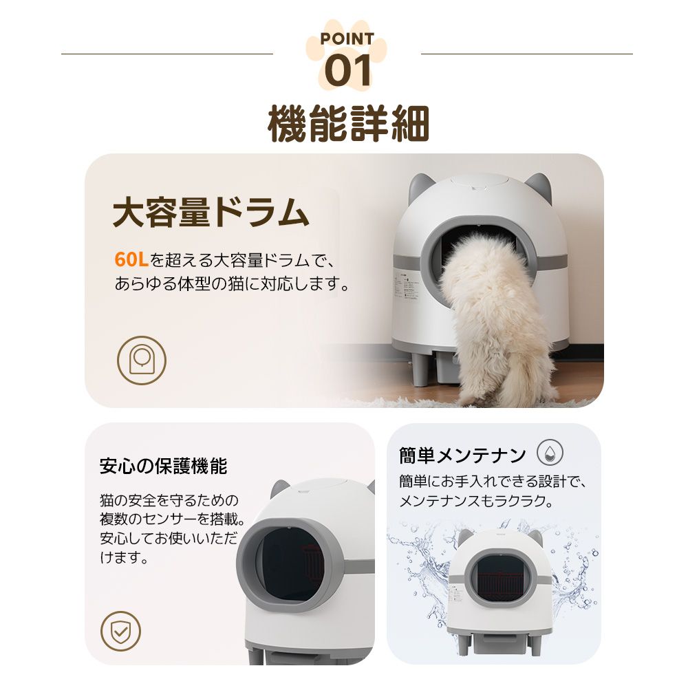 自動ネコトイレ