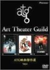 ATG映画傑作選 Vol.4 DVD