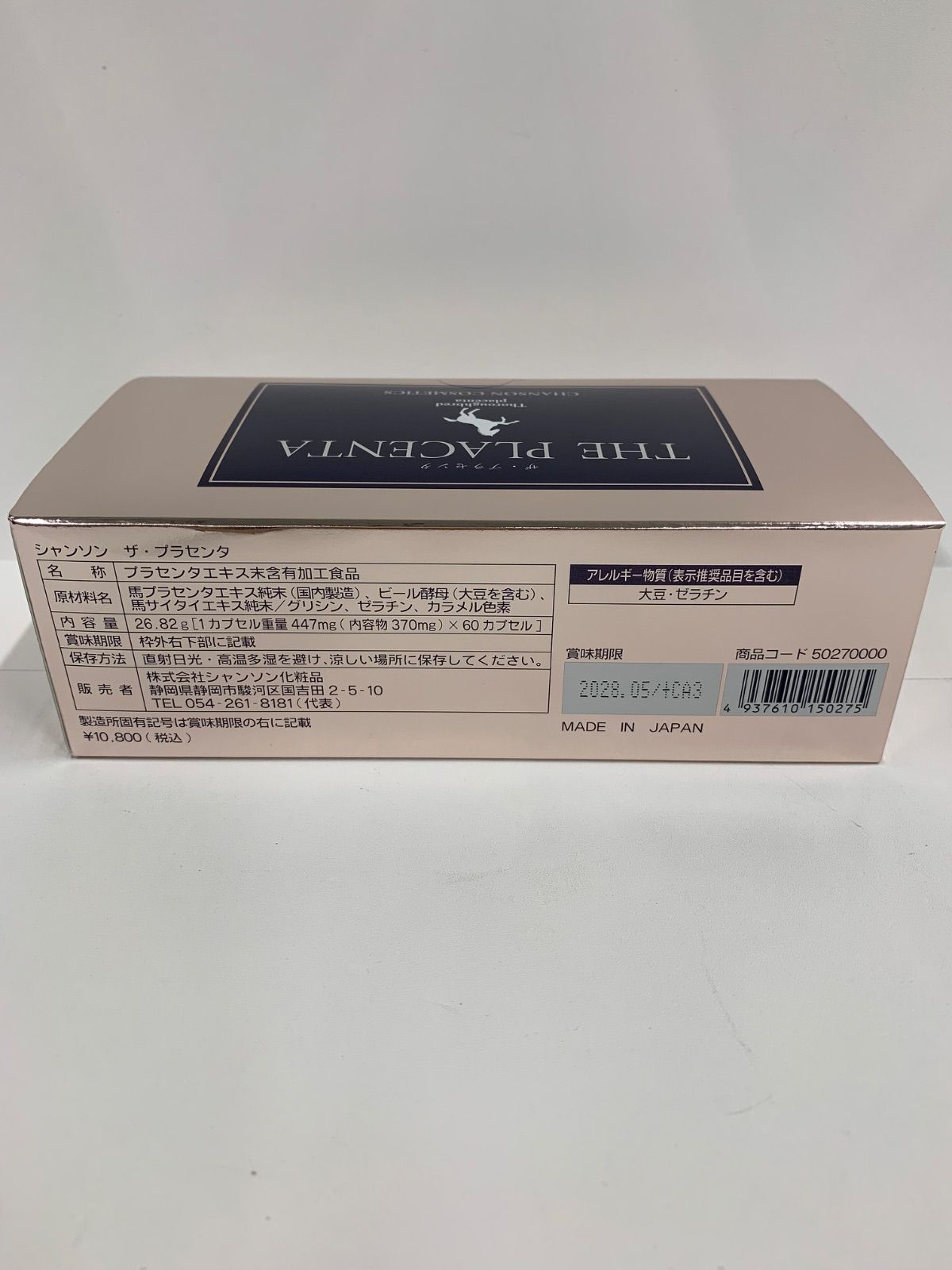 A6579 シャンソン化粧品 ザ・プラセンタ 60カプセル (2カプセル A6579 シャンソン化粧品 ザ・プラセンタ 60カプセル (2カプセル