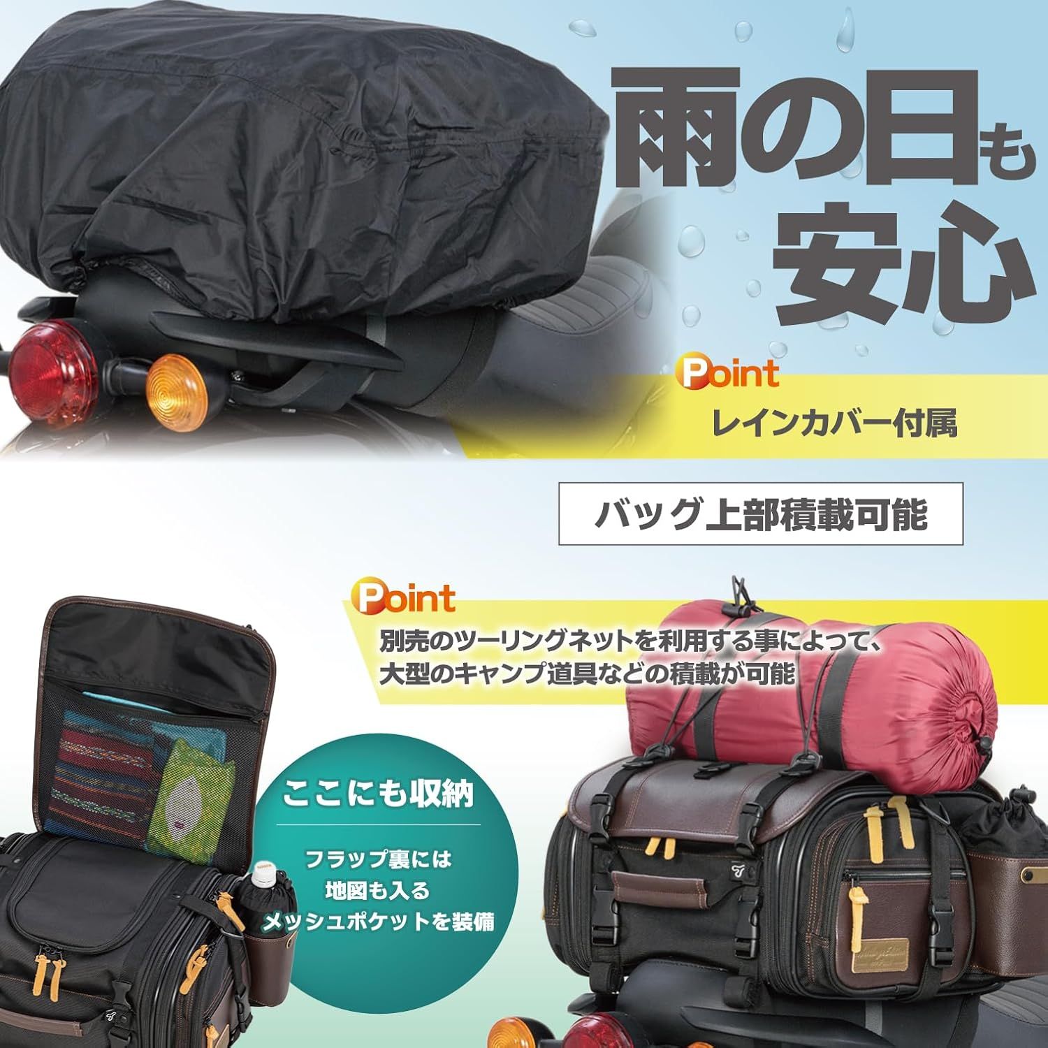 バイク用 ミニフィールドシートバッグ