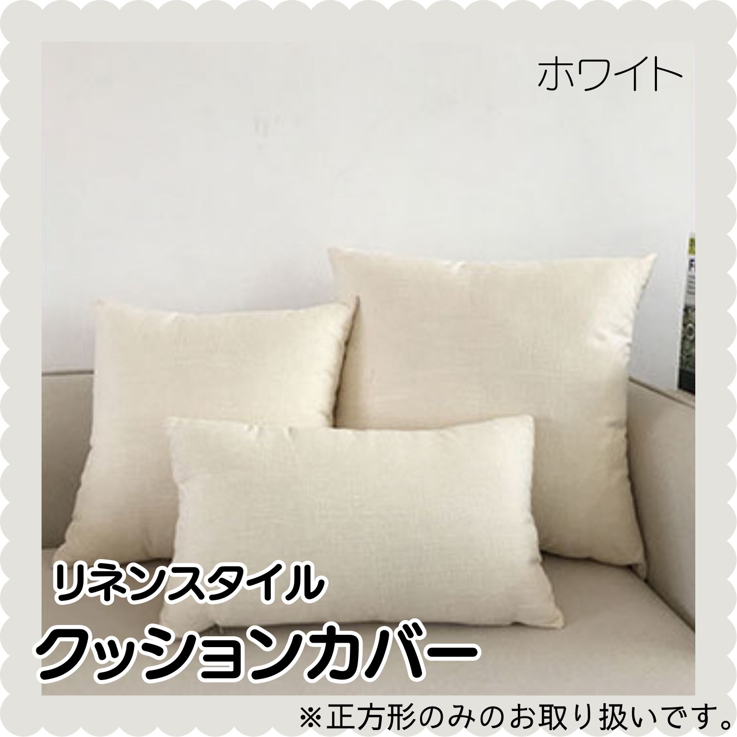 全4色】② 北欧風 リネン混 クッションカバー 45×45 cm リネン ビーズ