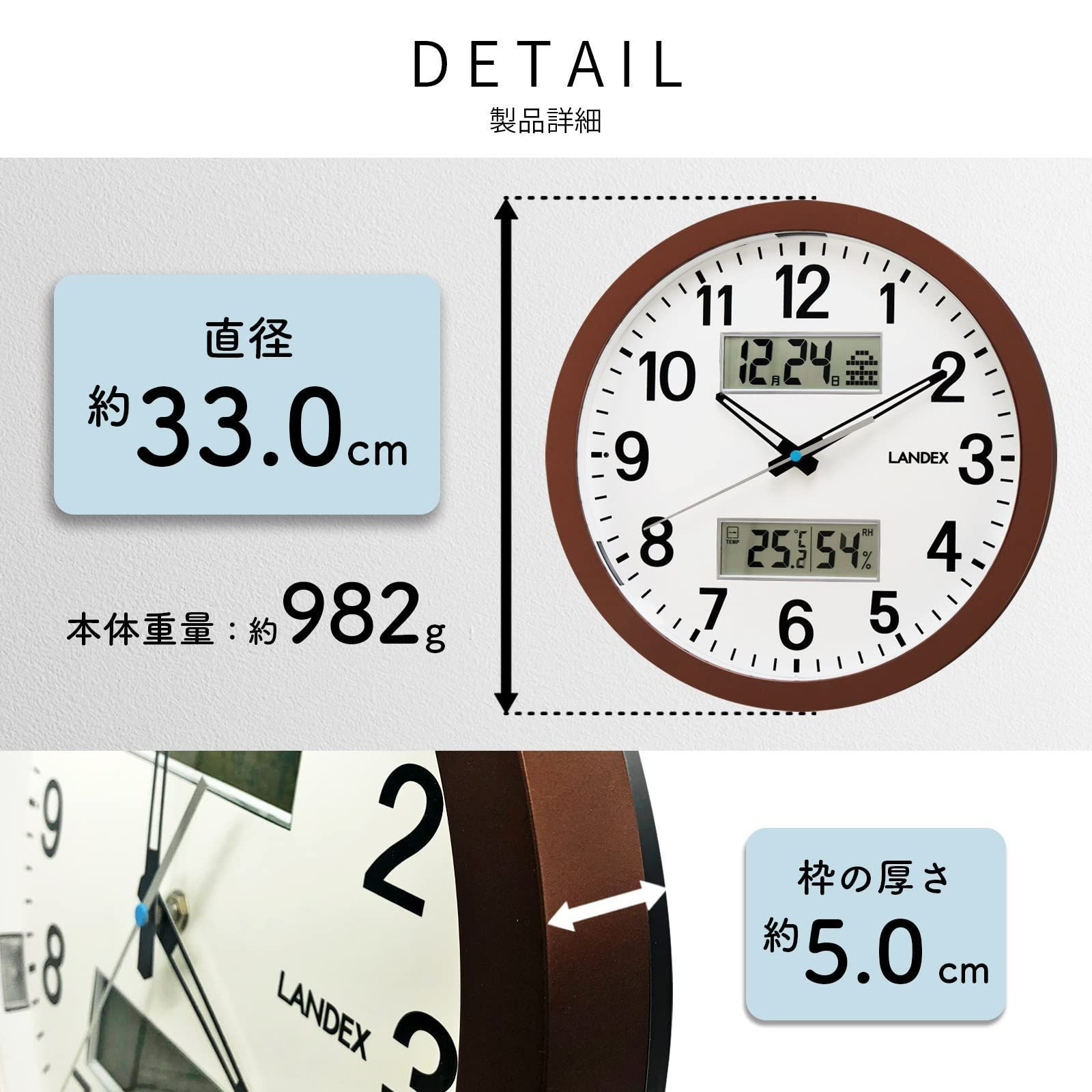 壁掛け電波時計 ホワイト 直径33cm [FX-7135] SIS デジタル アナログ 湿度 温度 日付 カレンダー 静音 シンプル