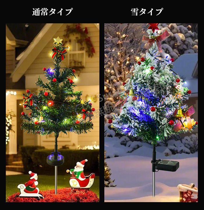 2本セット クリスマスツリー ライト イルミネーション 飾り 屋外