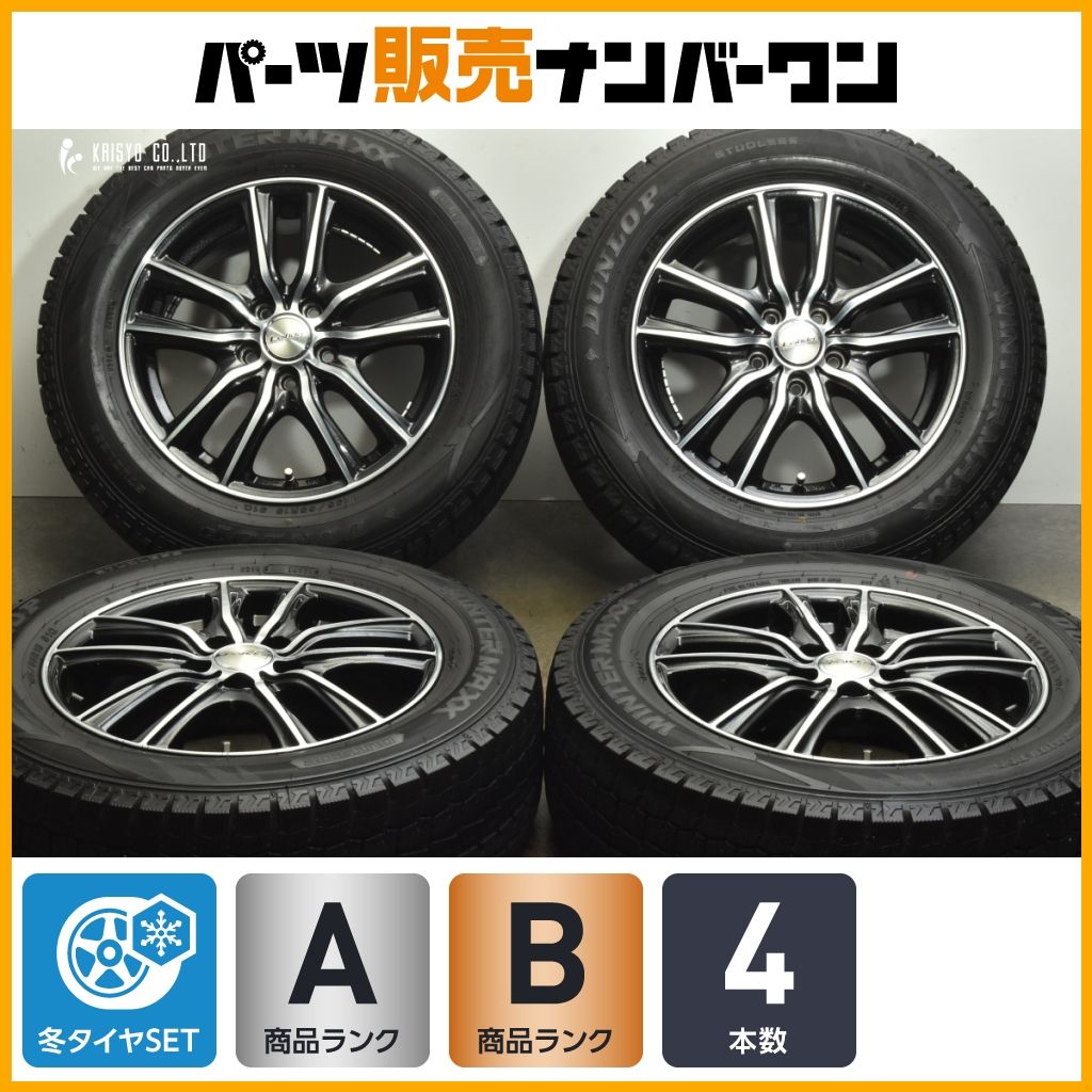 交換用に ロフィーダ XJ5 15in 6J 45 PCD100 ダンロップ ウィンターマックス WM02 195|65R15 プリウス カローラツーリング|セダン