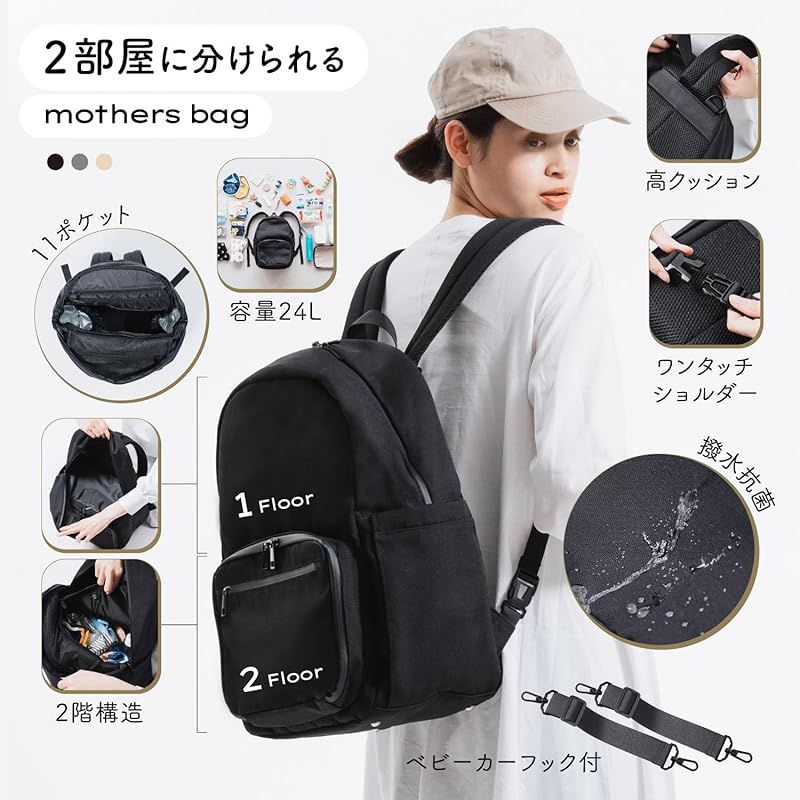 マザーズバッグ