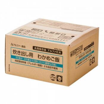 アルファー食品 炊き出し用 アルファ化米 大量調理 50食分 わかめご飯 11408663