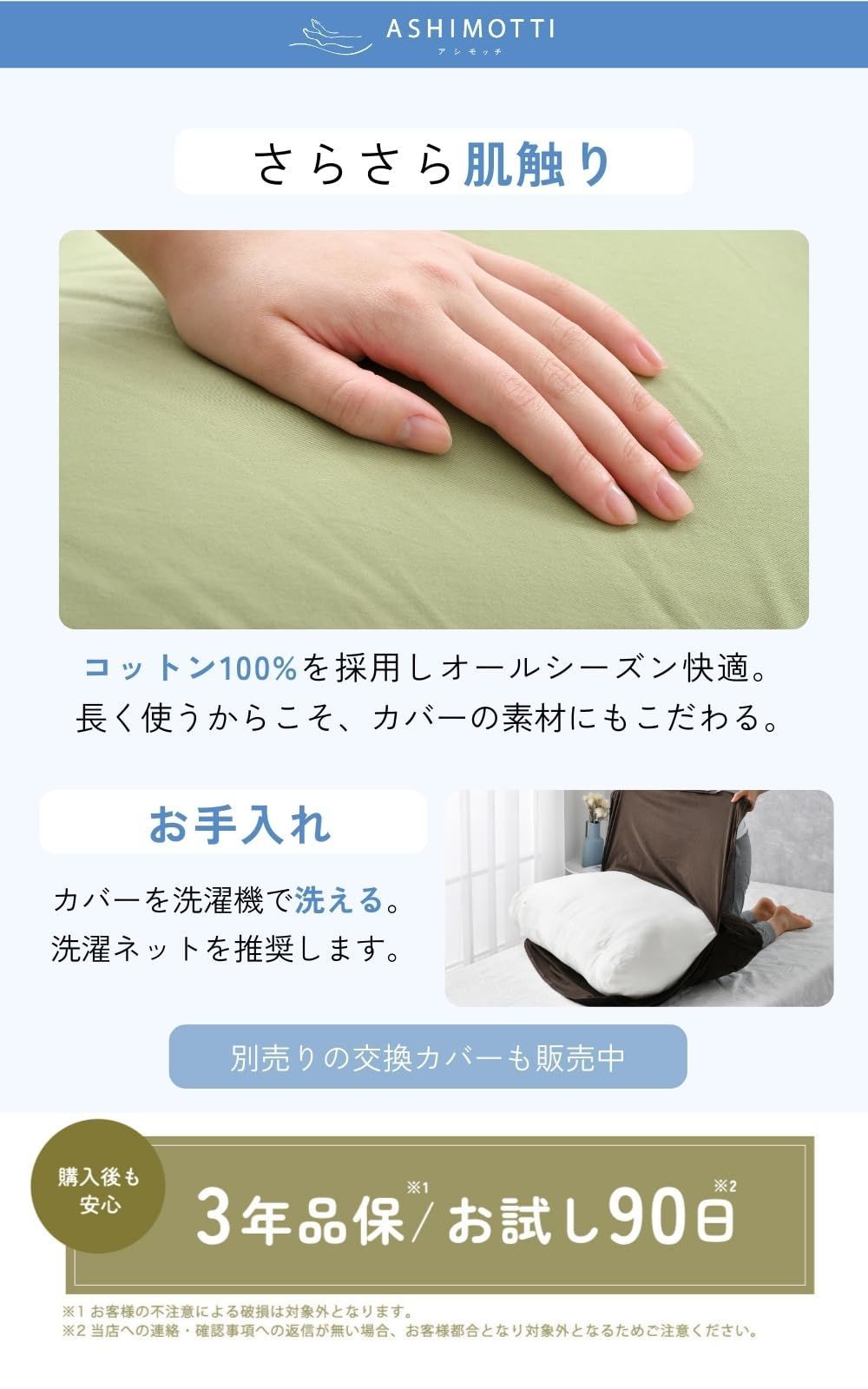 ワイドサイズカバー洗える補充綿5g付