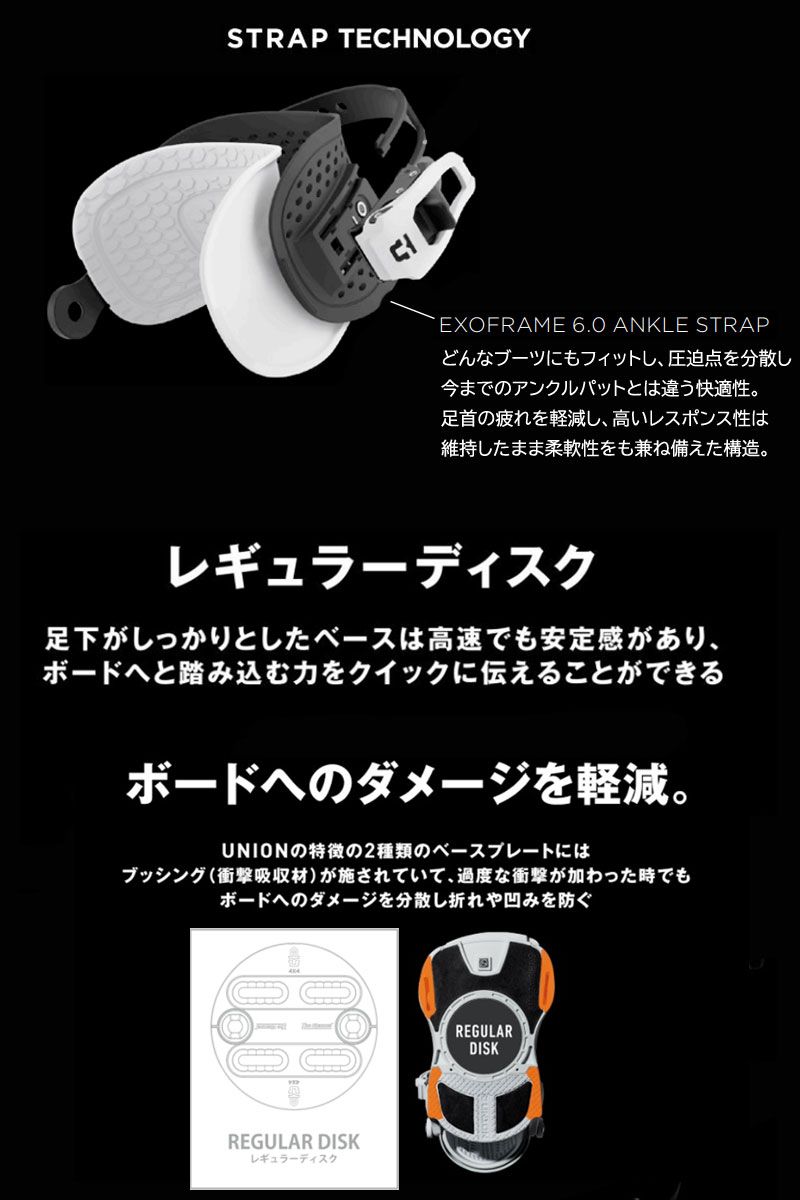 23-24 UNION/ユニオン FORCE フォース メンズ レディース ビンディング