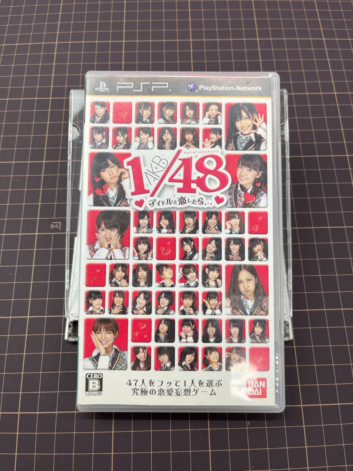 AKB1/48 アイドルと恋したら… (期間限定生産版 ゲーム未収録映像UMDビデオ同梱) - PSP Amazon | AKB1/48 アイドルと恋したら… (期間限定生産版 ゲーム