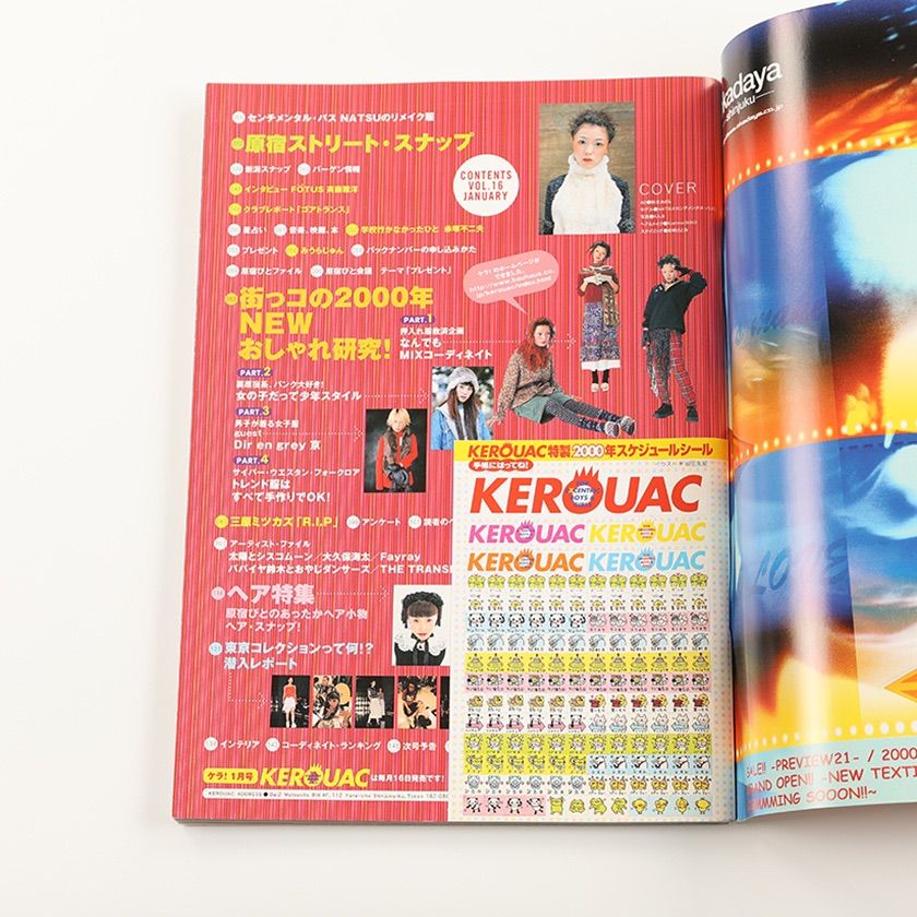 KEROUAC ケルアック ケラ! 2000年1月号 古書 y2k Punkgoth