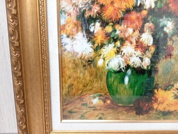 ルノワール 『菊の花束』複製画 額装品 ピエール オーギュスト 57.5x47