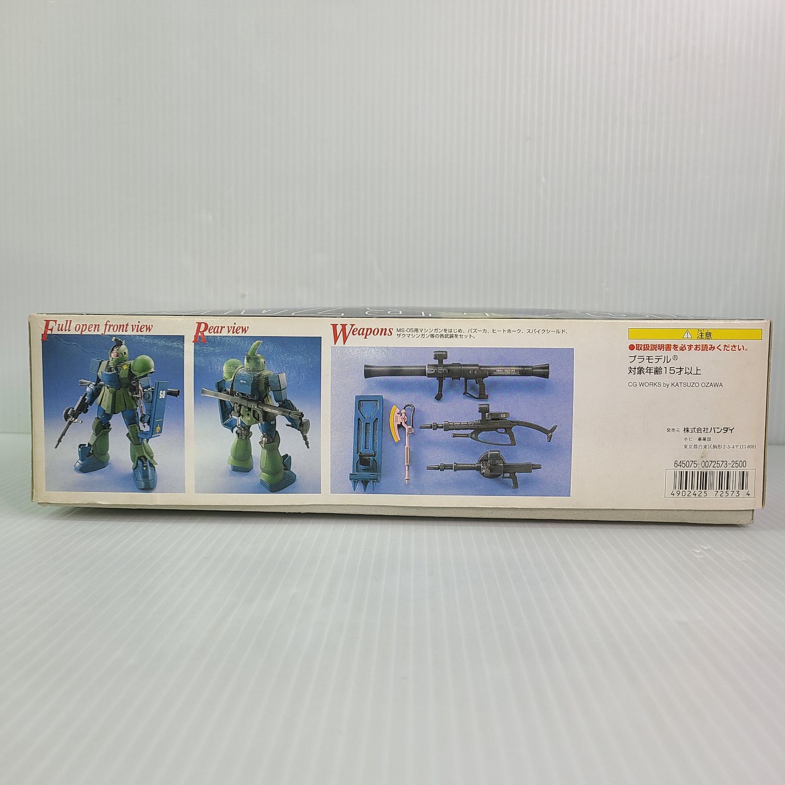 MG 1/100 ジオン公国軍量産型モビルスーツ MS-05B 「 ザクⅠ