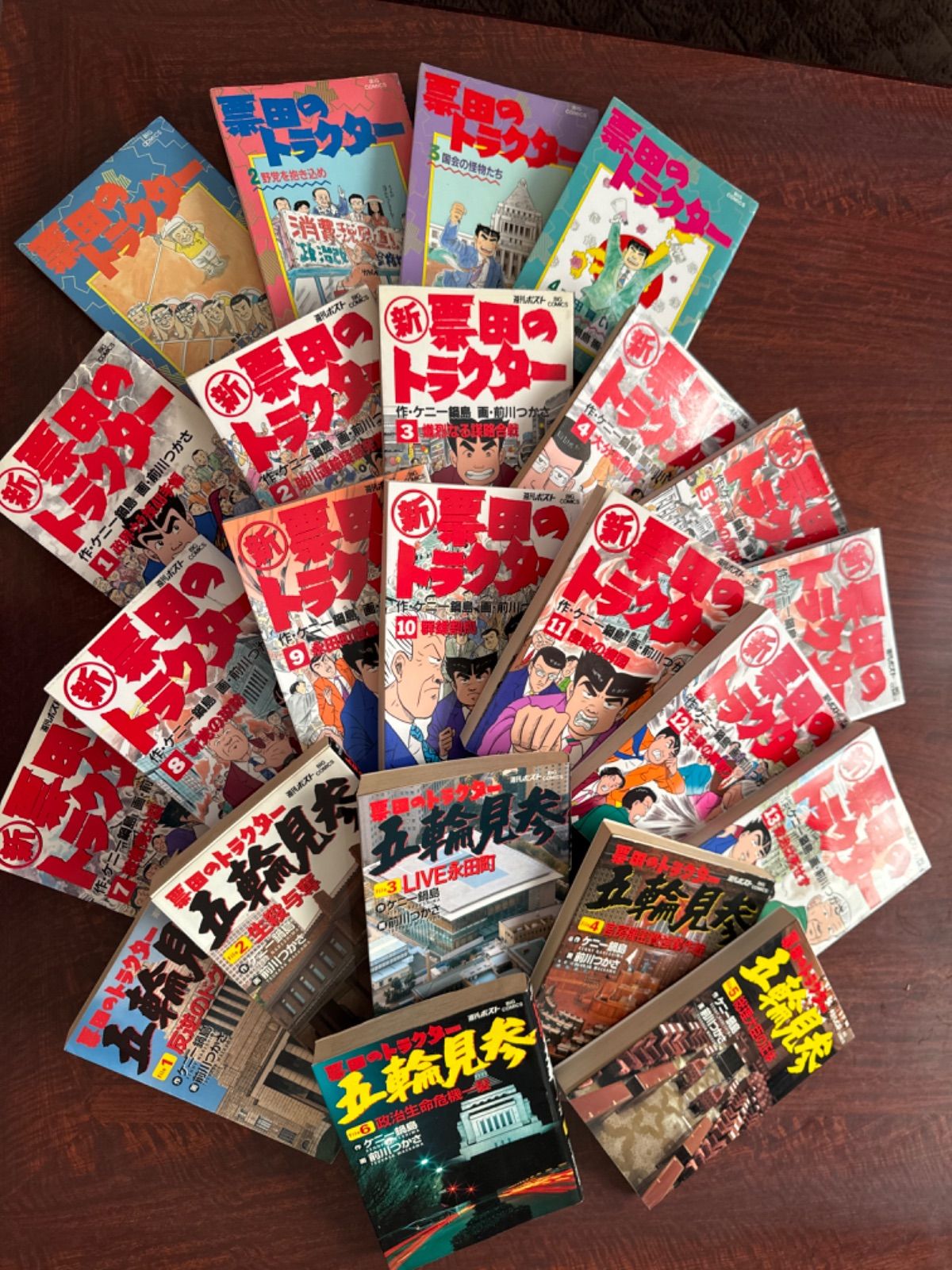 新・票田のトラクター コミック 全13巻完結セット (ビッグコミックス) khxv5rg Amazon.co.jp: 新・票田のトラクター コミック 全13巻完結セット