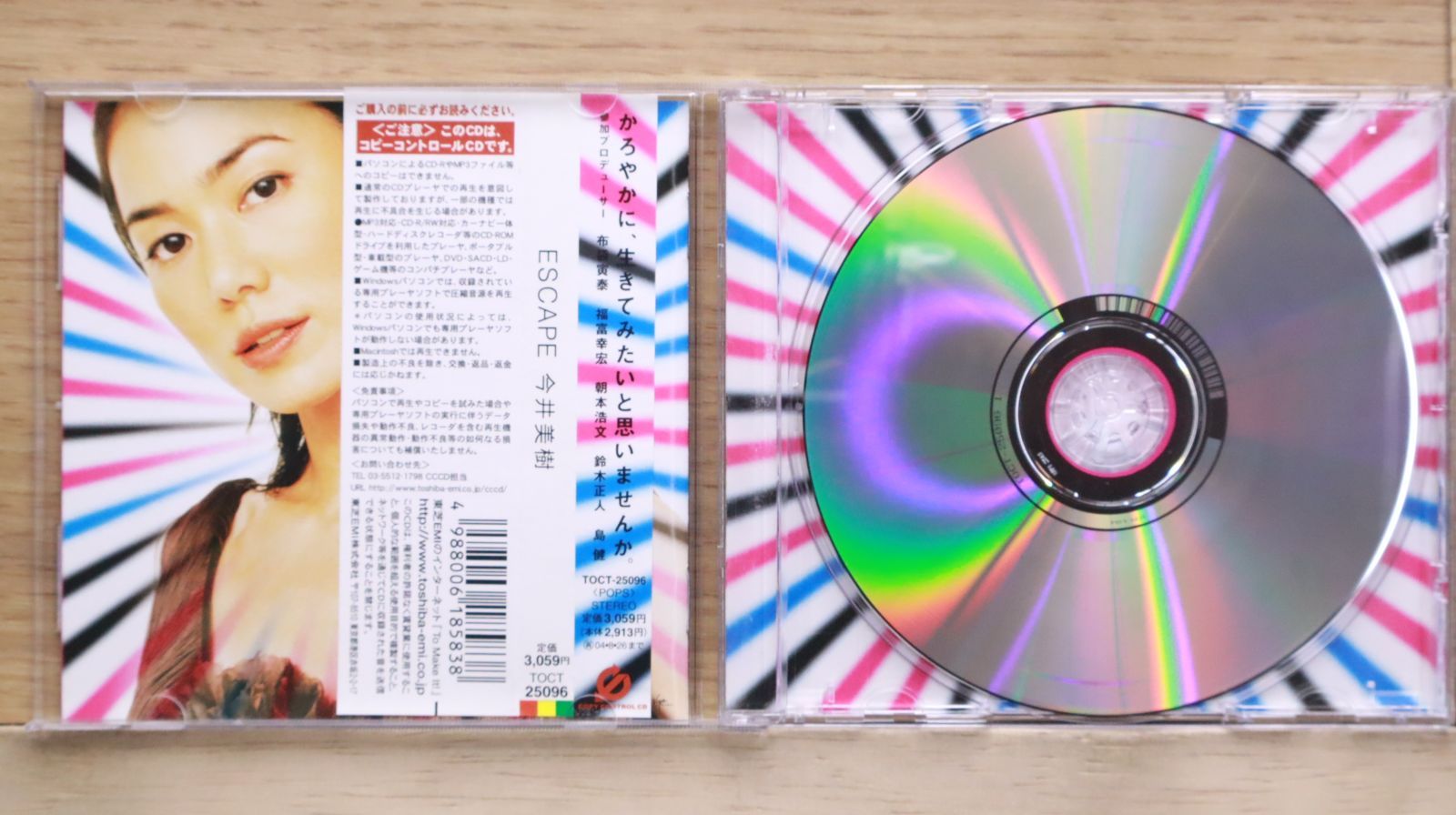 今井美樹 未開封 24金 ゴールドCD 24K GoldCD 限定盤 今井美樹 未開封 24金 ゴールドCD 24K GoldCD 限定盤