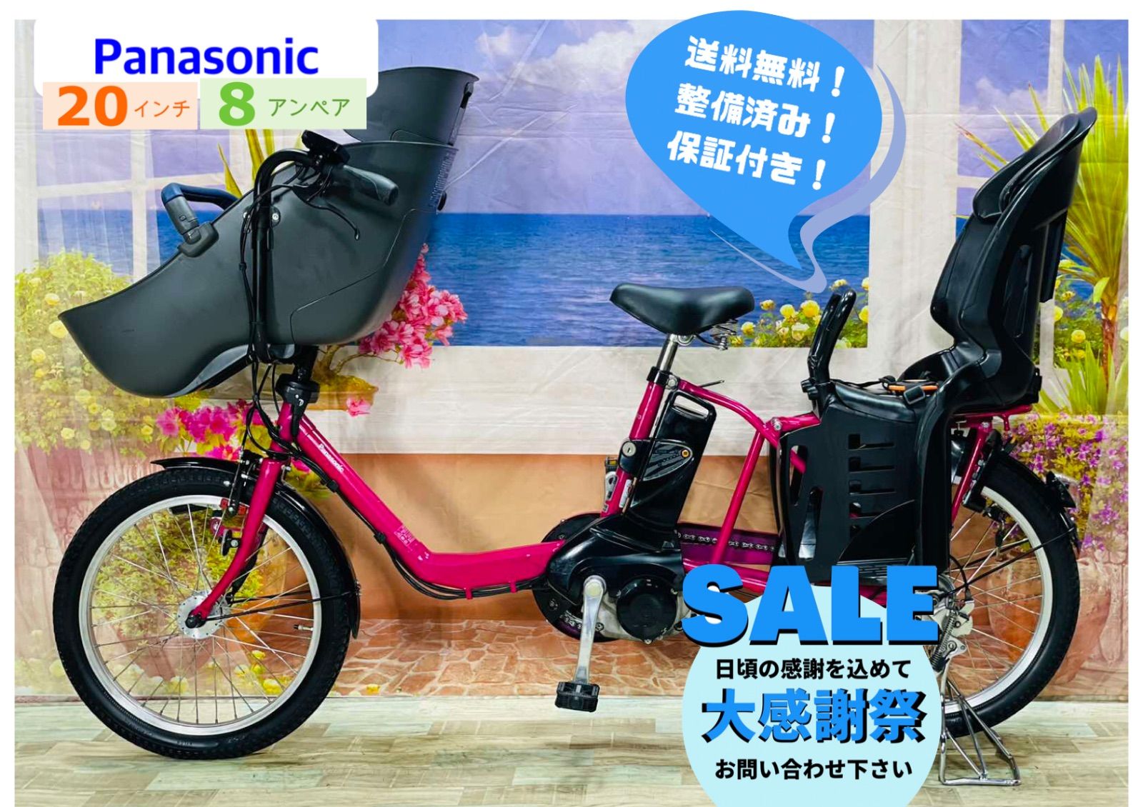 超お得⭐️パナソニックギュット！人気モデル子供乗せ電動アシスト自転車Y1813 公式】子乗せモデル Gyutto（ギュット）｜電動アシスト自転車