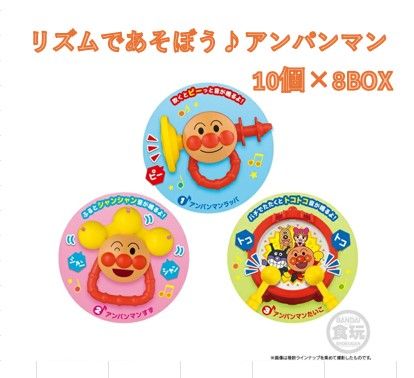 ケース販売 リズムであそぼう♪アンパンマン 10個×8BOX 賞味期限 12月31日