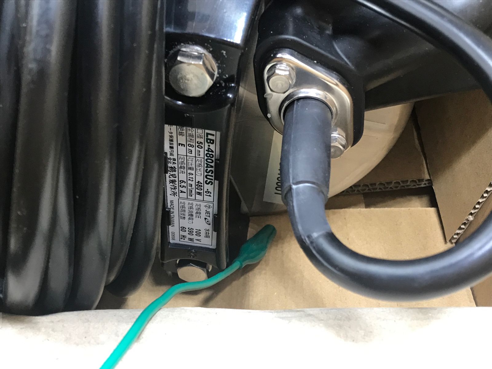 エコツール岡崎岩津店