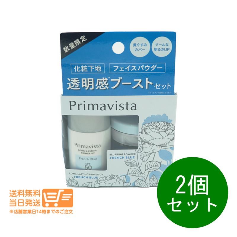 プリマヴィスタ 超オイリー肌用 セット×2 プリマヴィスタの化粧下地・フェイスパウダーの限定セットが登場