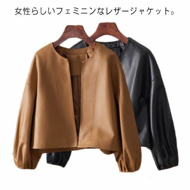 レディース レザー ノーカラージャケット ジャケット レザー