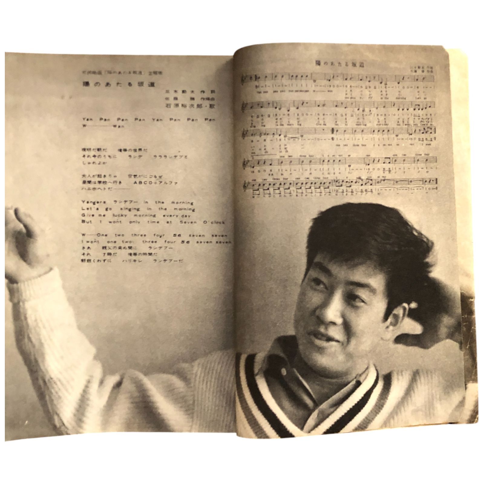 石原裕次郎　ジャケット.スリック 石原裕次郎 青い滑走路 ふたり スキャット 伊集加代子 レコード