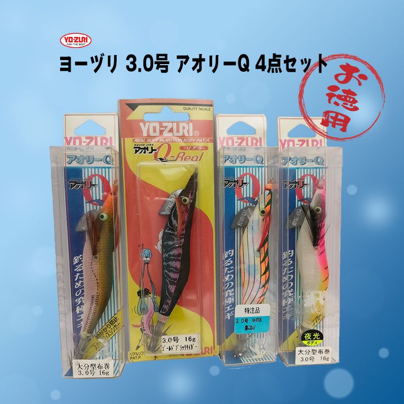 釣り具セット まとめ売り-