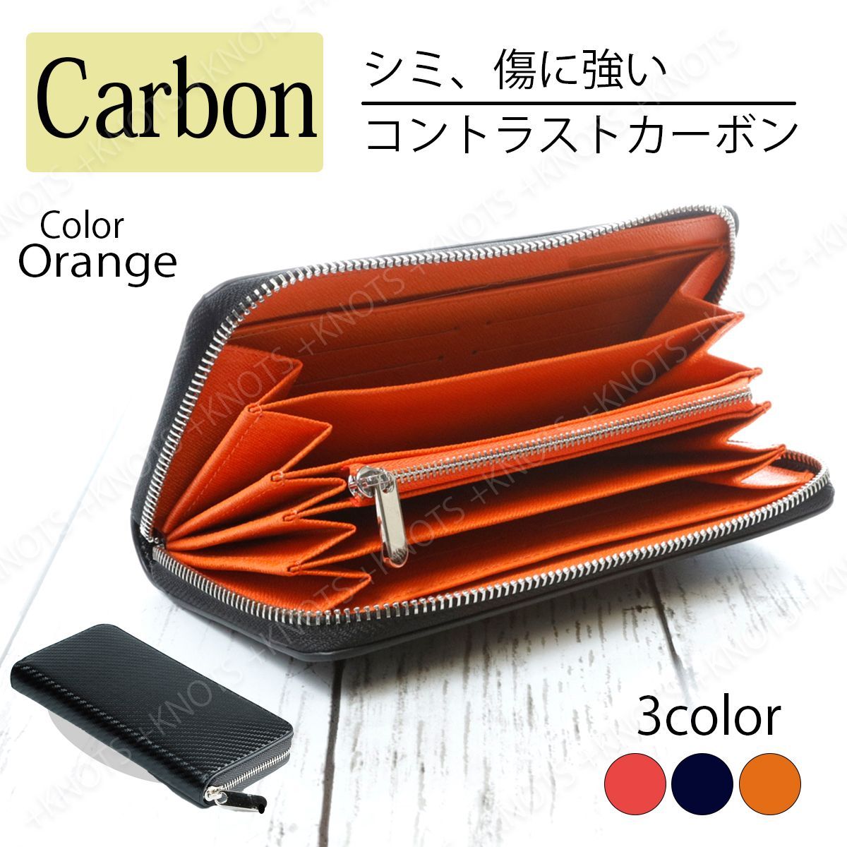 使いやすいメンズ長財布 カーボンレザー 大容量☆ブラック+オレンジ