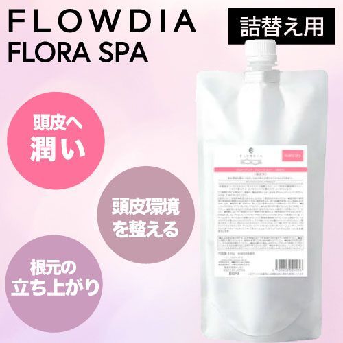 デミ フローディア フローラスパ  450g (デミコスメティクス ヘアケア ふんわり ボリューム スパ サロン専売品 サロンケア 美容室 おすすめ)