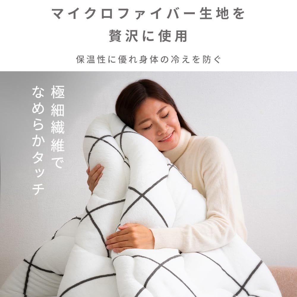 あったかボリューム 190×240cm