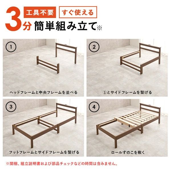 組立簡単 シングルベッド
