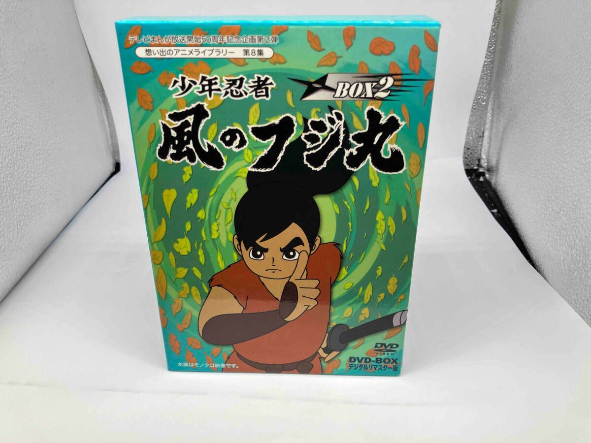 少年忍者　風のフジ丸　DVD-BOX２ Amazon.co.jp: テレビまんが放送開始50周年記念企画第2弾 少年