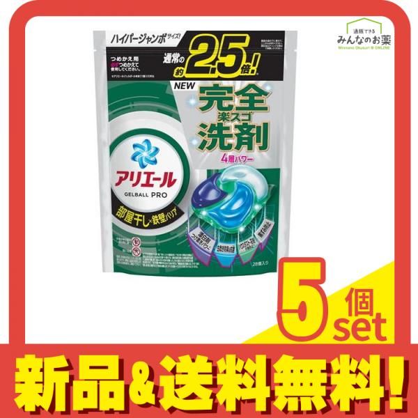 アリエール ジェルボール プロ 部屋干し用 28個入 詰め替え用 ハイパージャンボサイズ 5個セット