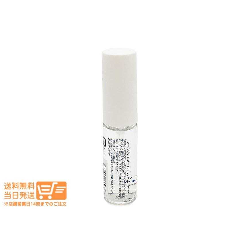 2個セット SHIRO シロ アールグレイ オードパルファン 10ml ミニ