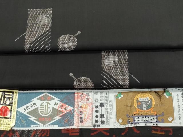 平和屋着物●本場大島紬　9マルキ　泥染め　地空き　泉道雄作　簪　証紙付き　正絹　逸品　CAAS8456vf 平和屋着物○本場大島紬 9マルキ 泥染め 地空き 泉道雄作 簪 証紙付き