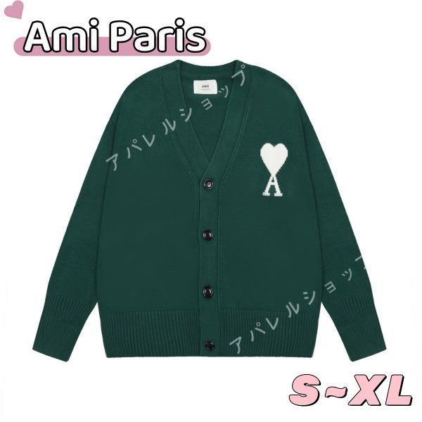 【新品未使用】AMI Paris(アミ パリス) ニットカーディガン グリーン amiparis カーディガン グリーン