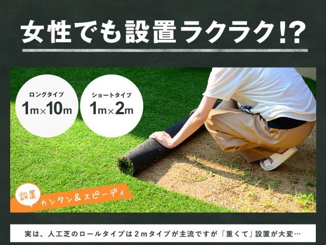 ガーデンガーデン 色までリアルなロール人工芝 1m×10m 芝丈30mm