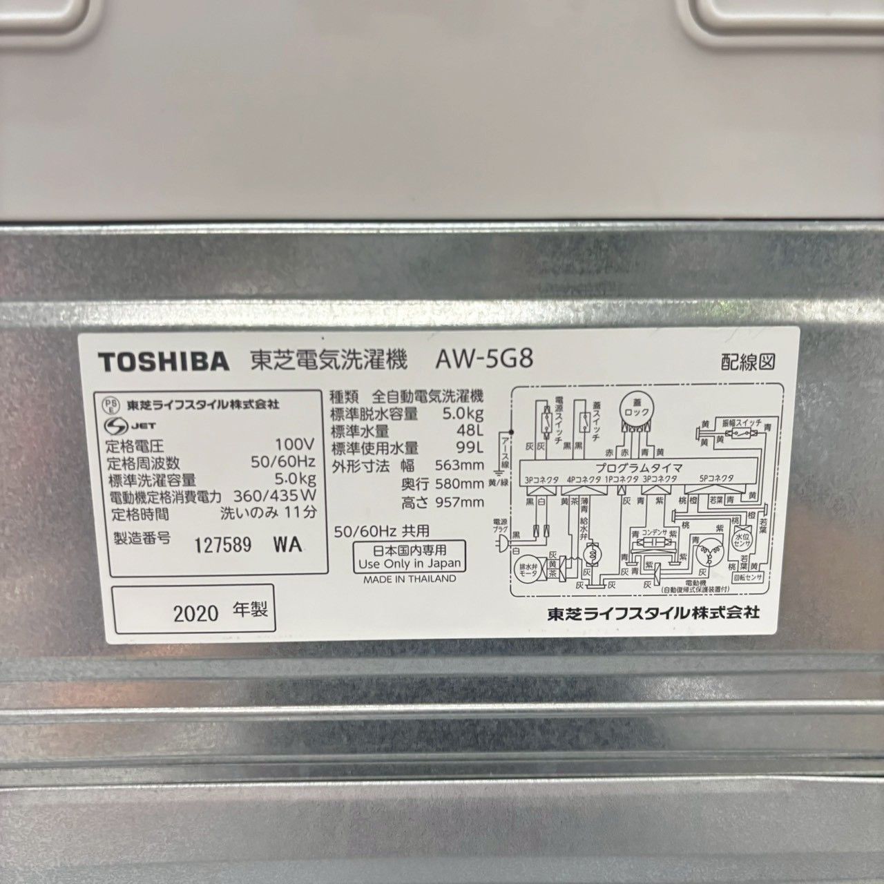 TOSHIBA 東芝